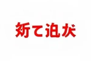 被撤回点赞的截图字体版本比对