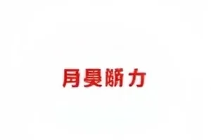 凌晨四点发出的邮件头时间戳局部