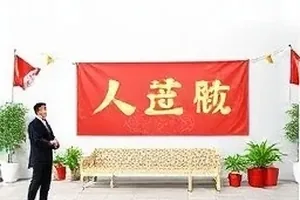 热搜榜单第七位的停留时长折线图